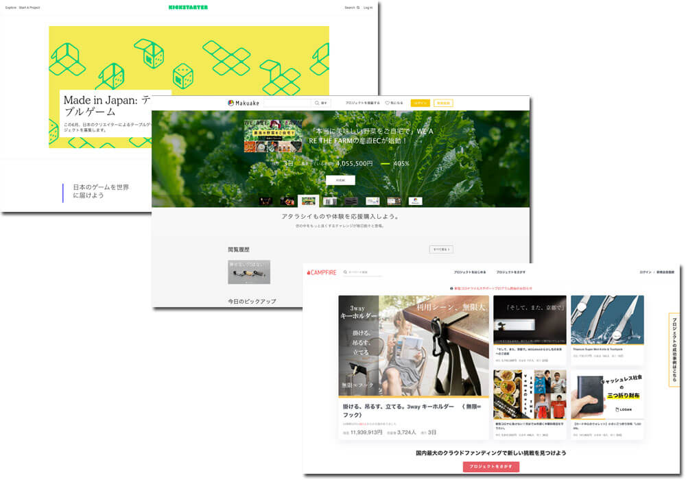 Screenshots of Japan's most popular crowdfunding websites: Kickstarter, Makuake, and Campfire.